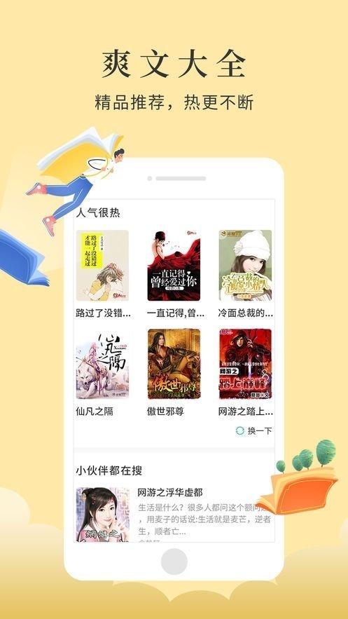 京美小说 v3.8.3下载