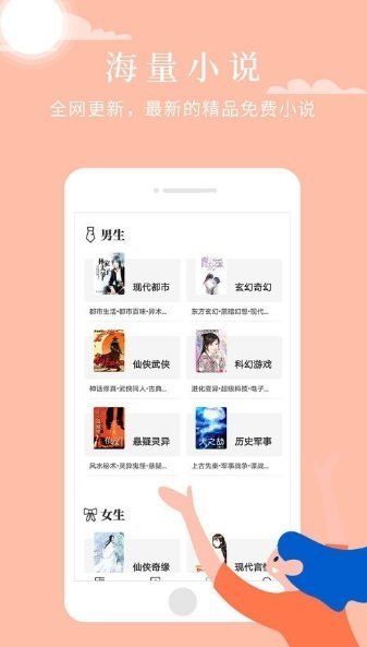 京美小说 v3.8.3下载