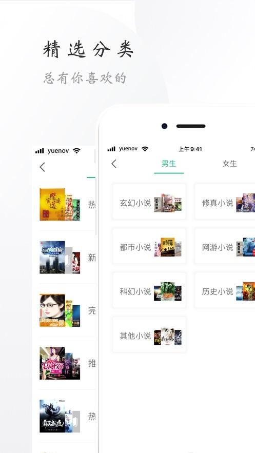 开阅小说 v1.3下载
