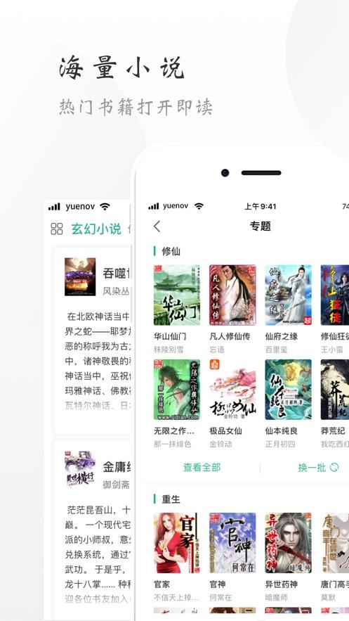 开阅小说 v1.3下载