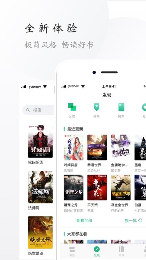 开阅小说 v1.3下载