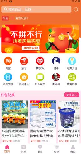 灯灯商城 v1.0.15下载