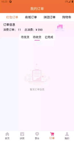 灯灯商城 v1.0.15下载