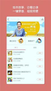 启蒙听听app下载