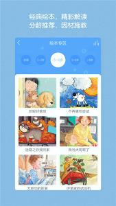 启蒙听听app下载