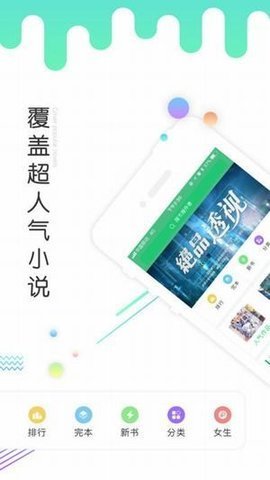 书林言情小说 v1.2.6下载