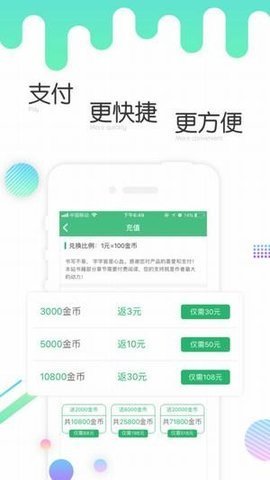 书林言情小说 v1.2.6下载