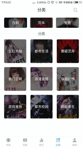 啃书星球下载