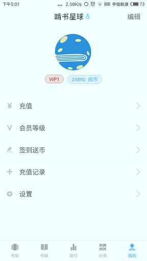 啃书星球下载