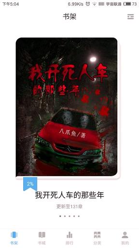啃书星球下载