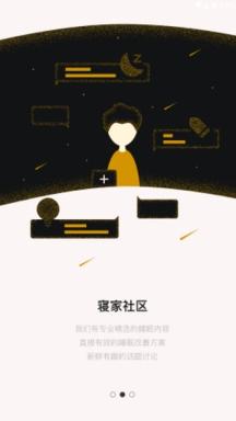 寝家下载