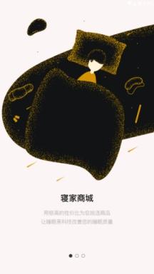 寝家下载