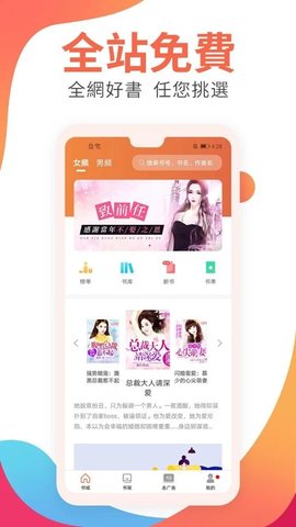 金鱼免费小说安卓版下载