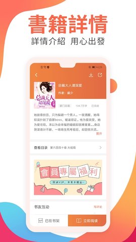 金鱼免费小说安卓版下载