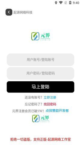 元界 v4.3下载