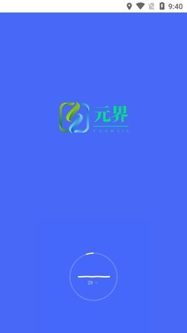 元界 v4.3下载