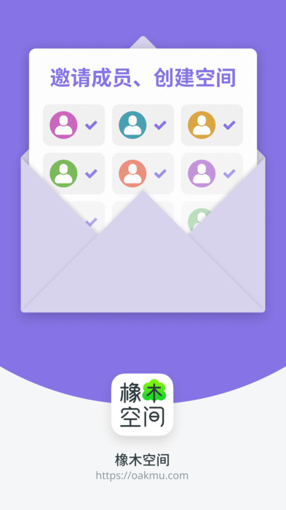 橡木空间手机版下载