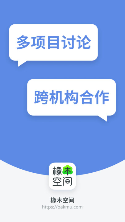 橡木空间手机版下载