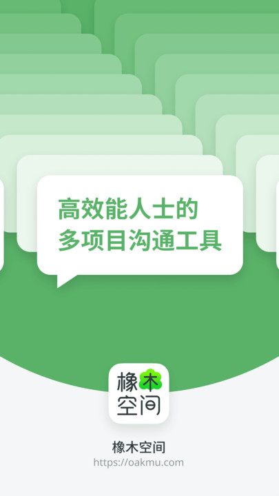 橡木空间手机版下载