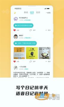 声昔（语音日记）下载