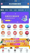 享益购物下载