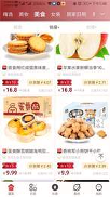 享益购物下载