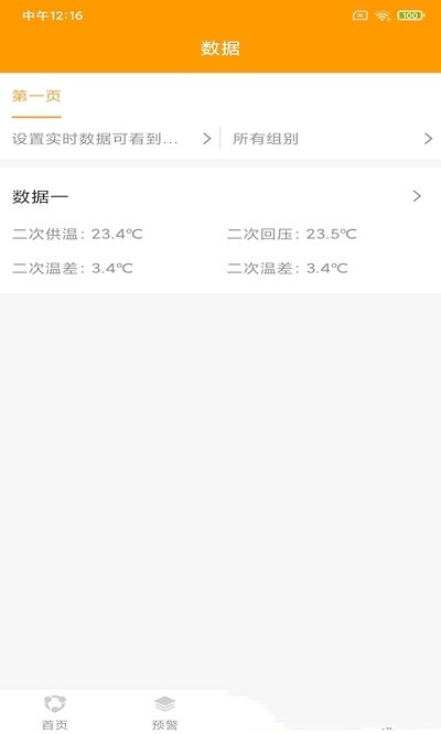 鸿意环保 v1.0.0下载