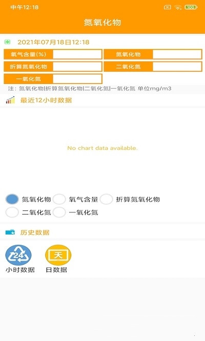 鸿意环保 v1.0.0下载