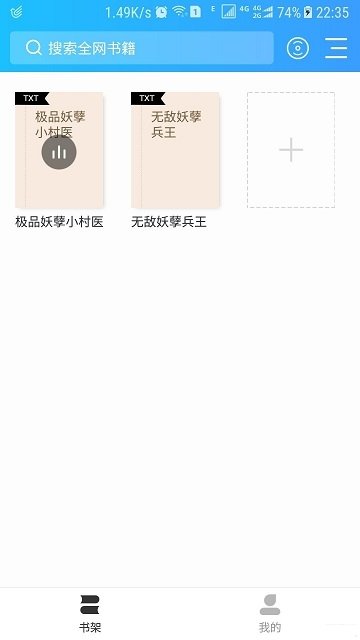 离线听书下载