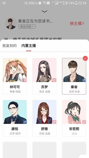 离线听书下载