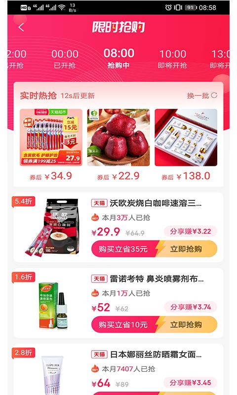 乐供优选 v5.0.5下载