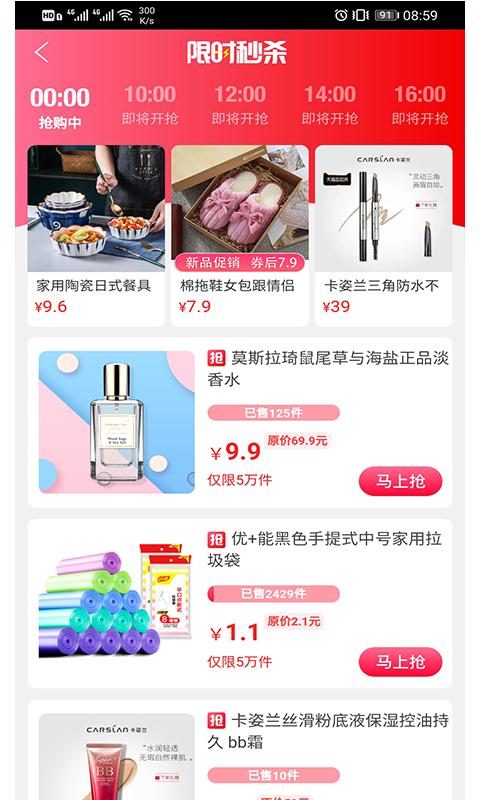 乐供优选 v5.0.5下载
