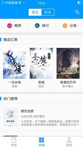 零点看书app v1.4.4下载