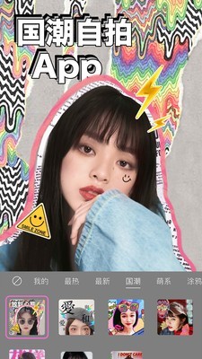 测颜相机(beautycam) v10.1下载