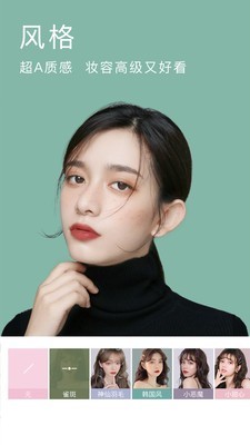 测颜相机(beautycam) v10.1下载