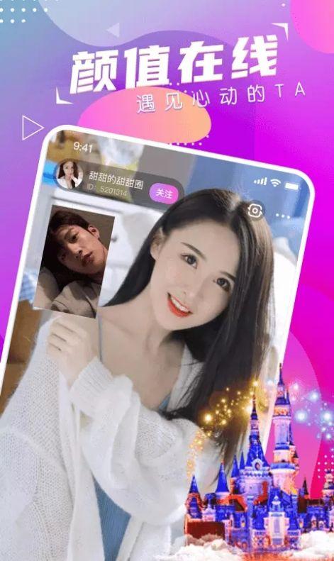 萌音约玩app安卓版下载