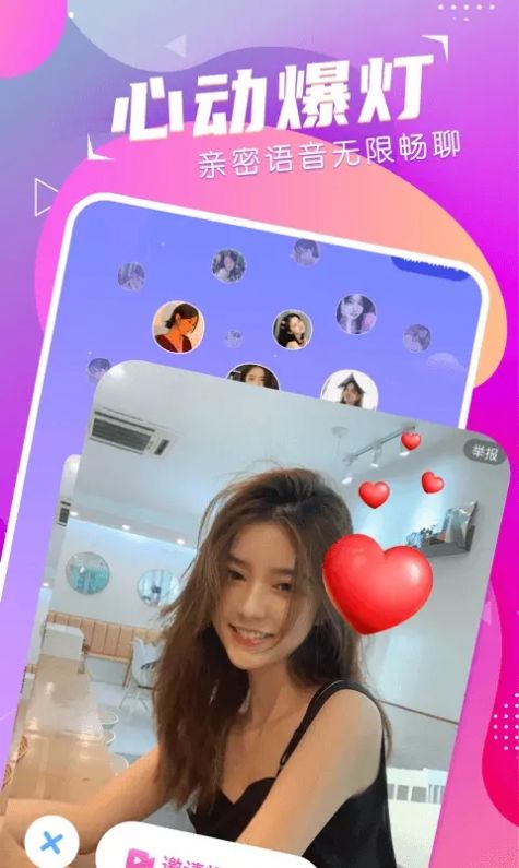 萌音约玩app安卓版下载