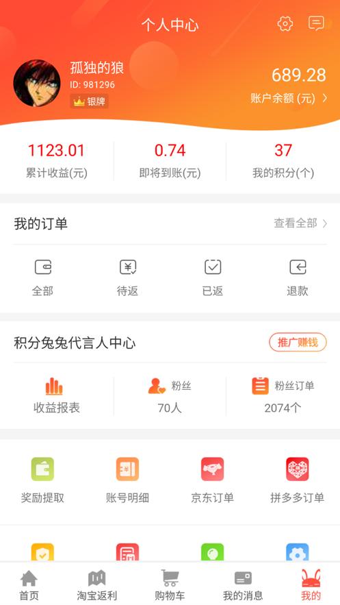 省购一品 v3.1.2下载