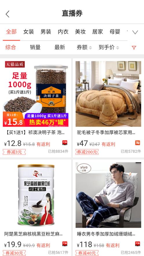 省购一品 v3.1.2下载