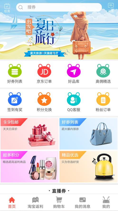 省购一品 v3.1.2下载