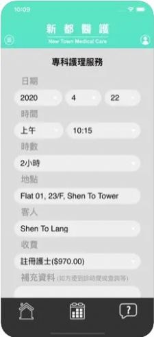 新都医护下载
