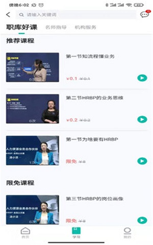 职酷 v1.0.0下载