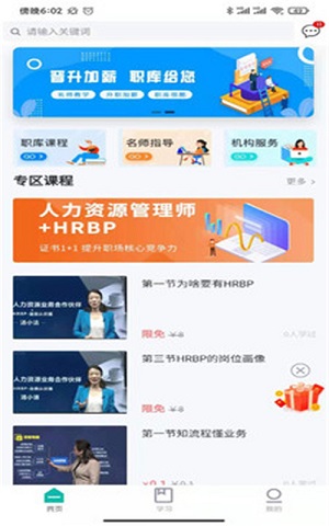 职酷 v1.0.0下载