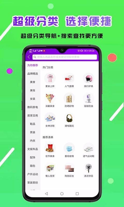 省享生活 v0.0.12下载