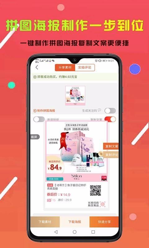 省享生活 v0.0.12下载