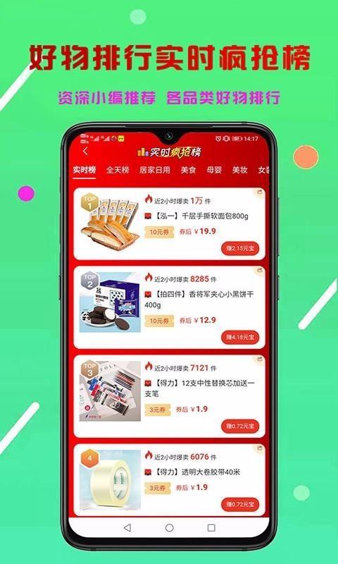 省享生活 v0.0.12下载