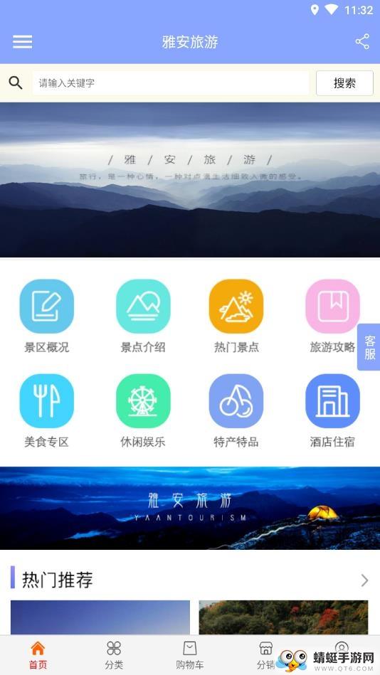 雅安旅游软件下载