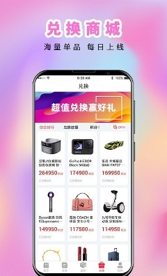 欧皇星球购物下载