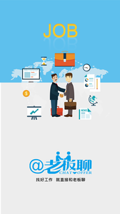 老板聊下载