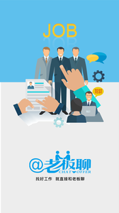 老板聊下载